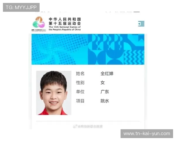 全红婵将缺席十五运会跳水单人项目比赛，2021全运会全红婵跳水赛程时间表