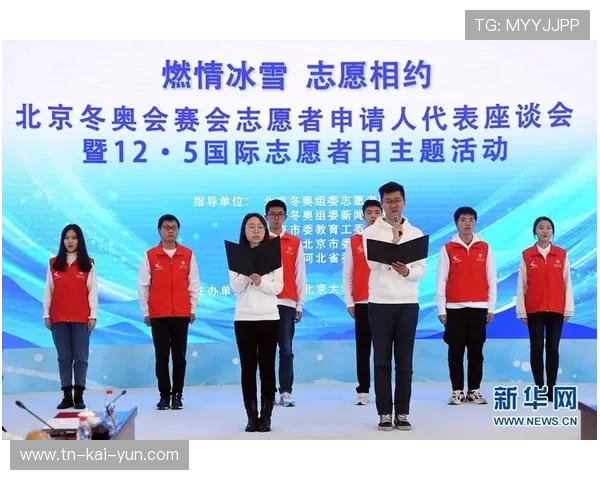比赛志愿者招募人数突破纪录