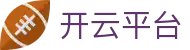 开云-Kaiyun官方网站-开云首页